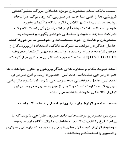 بازاریابی در سایه تبلیغات - نمونه چهارم - جزیره کتاب های الکترونیکی